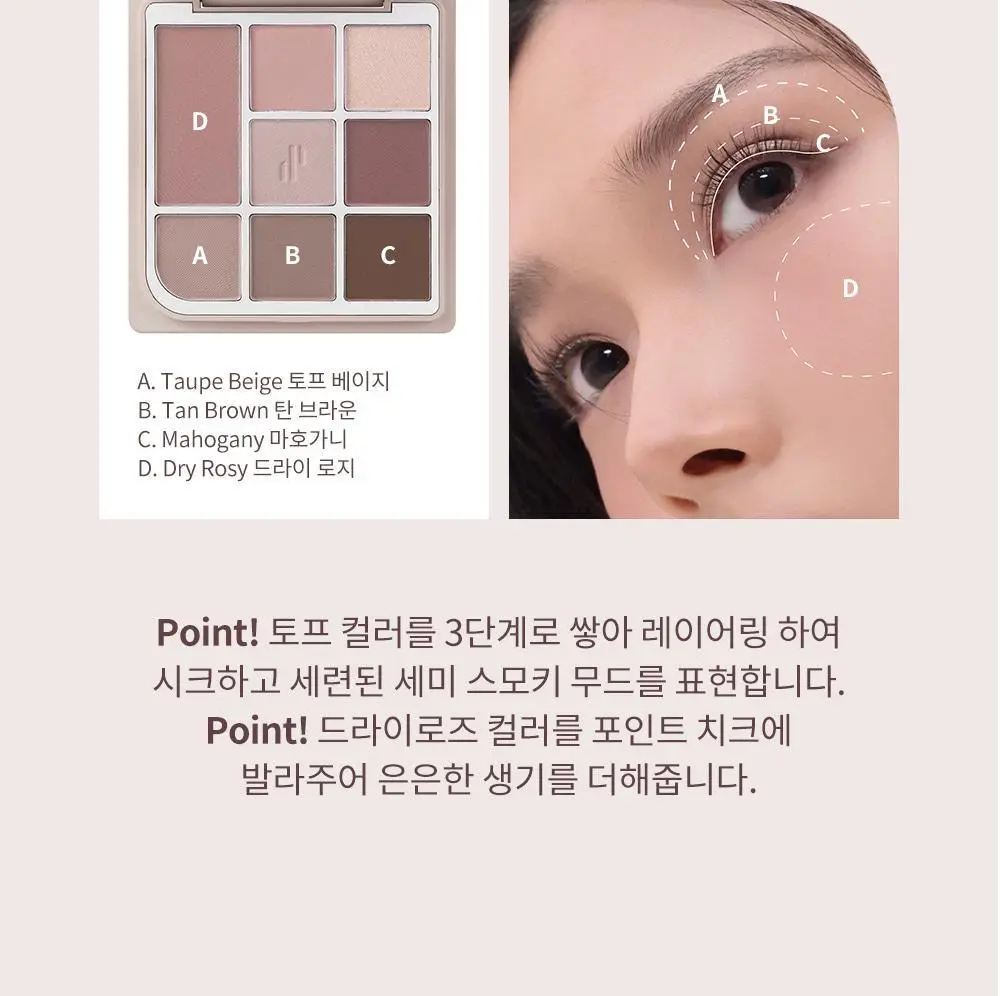 [NEW] 하트퍼센트 도트 온 무드 아이 팔레트 3colors 상세페이지 14